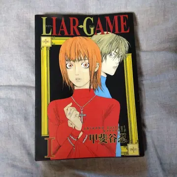 LIAR GAME 라이어 게임 1-10권 세트 카이타니 시노부