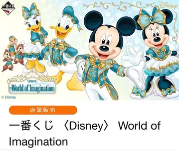 제일복권 Disney World of Imagination A상 라푼젤