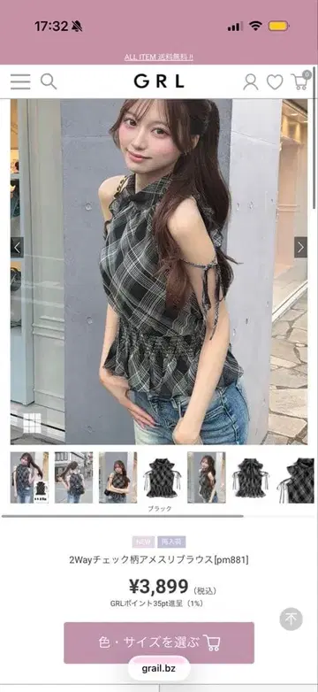 GRL 그레일 2Way 체크 무늬 아메슬리 블라우스[pm881]