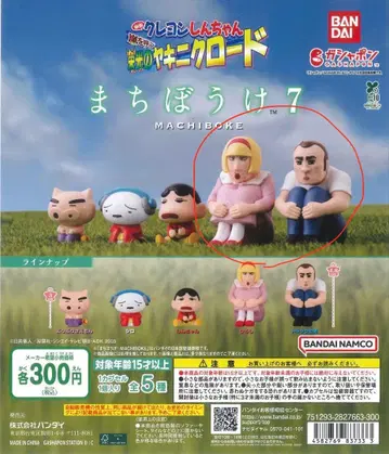 [가격 인하] 짱구는 못말려(크레용 신짱) 기다림 7 히로시 트럭의 남자 2개 세트