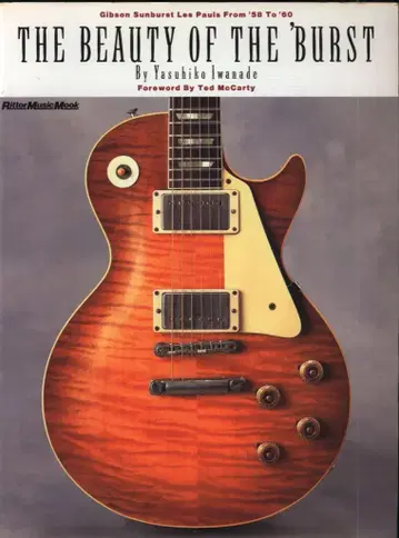 이와나데 야스히코 THE BEAUTY OF THE 'BURST