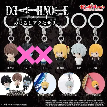 DEATH NOTE 메지루시 액세서리 가챠 야가미 라이토, 아마네 미사, 니아, 멜로