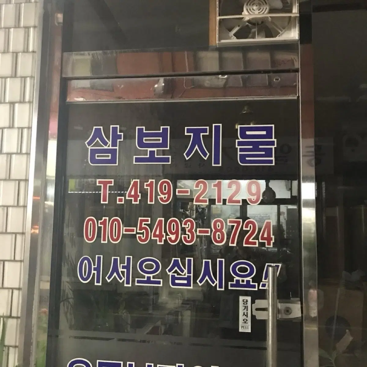 쇼미더머니목걸이 최고가 삽니다