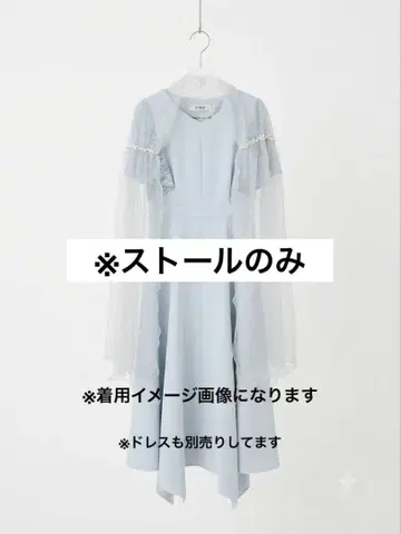 AIMER 에메 펄 장식 시어 숄 스톨 블루 그레이