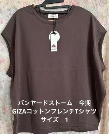 BARNYARDSTORM GIZA 코튼 프렌치 T셔츠 사이즈 1