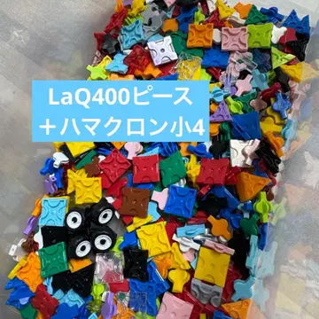 32. LaQ 라큐 400피스 + 하마크론 소4 시험용 보충용