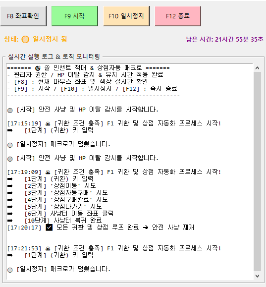 솔 인챈트 프로그램