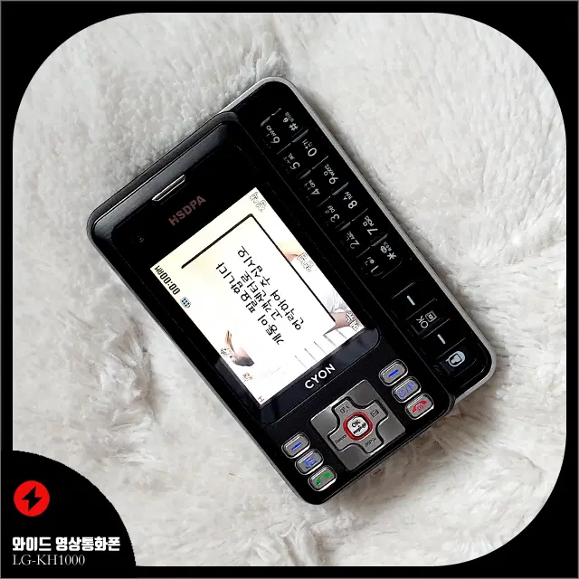 LG-KH1000 와이드 영상통화폰(블랙 색상) 풀박 듀오 슬라이드폰