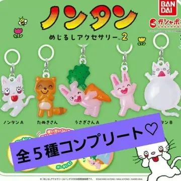 논탄 메지루시 액세서리 2 컴플리트