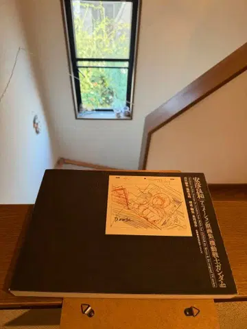 아비코 요시카즈 애니메이션 원화집 [ 기동전사 건담 ]