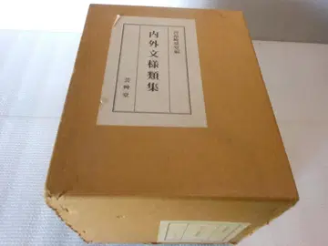 내외부 문양류집 카와라자키 쇼 편 예총당