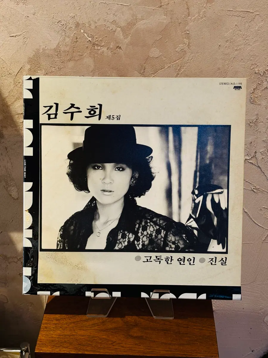 김수희 5집 LP