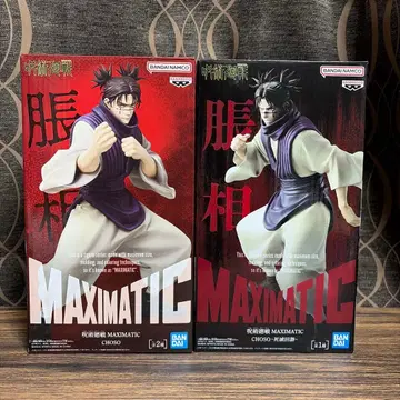주술회전 MAXIMATIC CHOSO 쵸소우 사멸회유 피규어 2종 세트