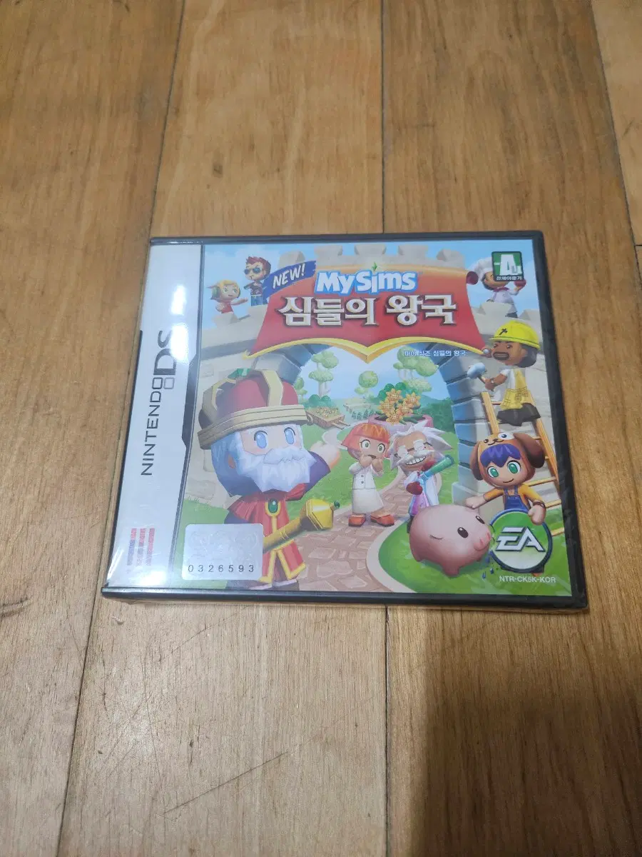 닌텐도 ds my sims 심들의왕국