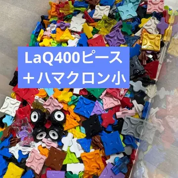 33. LaQ 라큐 400피스 + 하마크론 소4 시험용 보충용