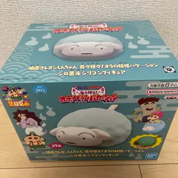 영화 짱구는 못말려 시로 축광 실리콘 피규어 나의 요괴 바캉스