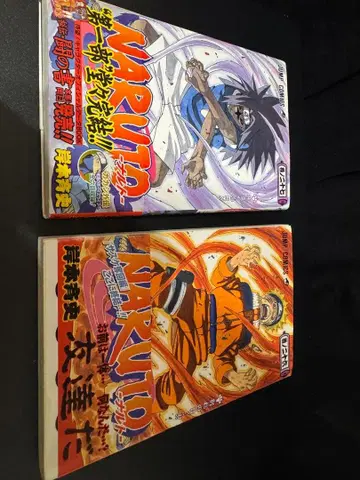 NARUTO 나루토 26권 27권 세트 초판