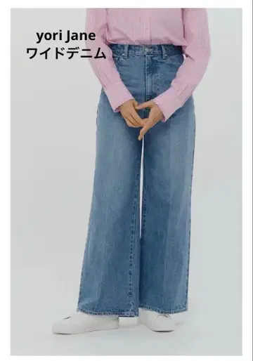 yori Jane 와이드 데님 36 인디고