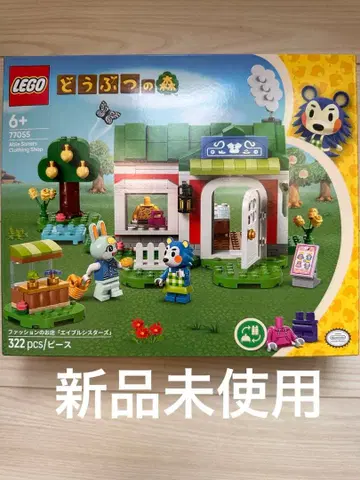 새상품 LEGO 동물의 숲 패션 가게