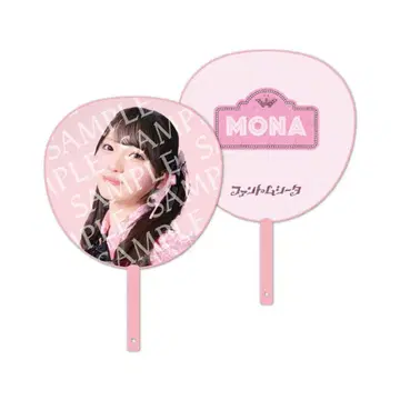 팬텀 시타 MONA 모나 부채