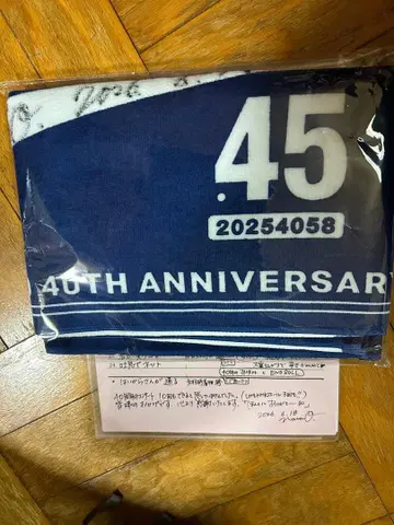 미나미노 요코 40th Anniversary 친필 사인 타월 친필 사인 세트 포함