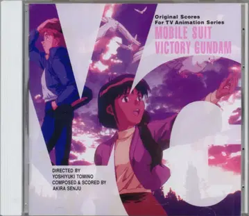 애니메이션 CD 센쥬 아키라 재판매) 기동전사 V 건담 SCORE 3