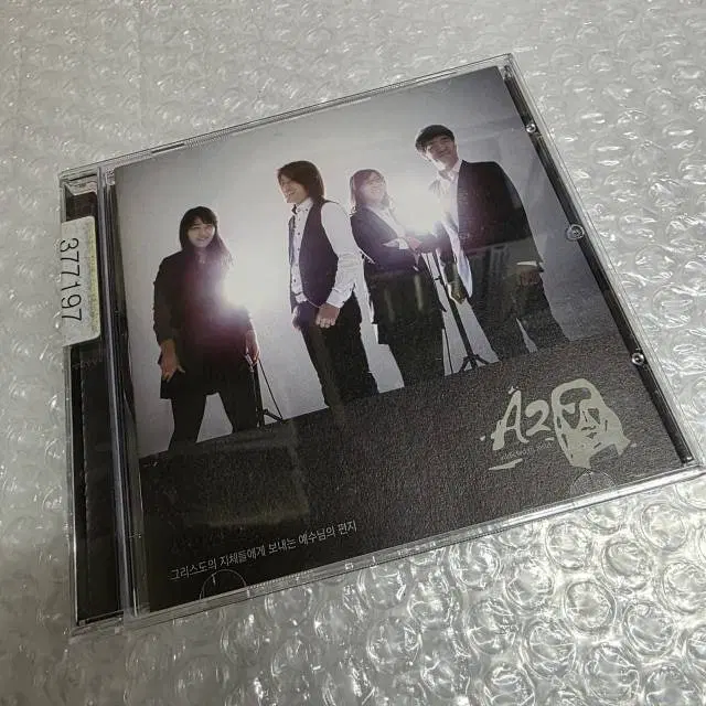 A2J 2집