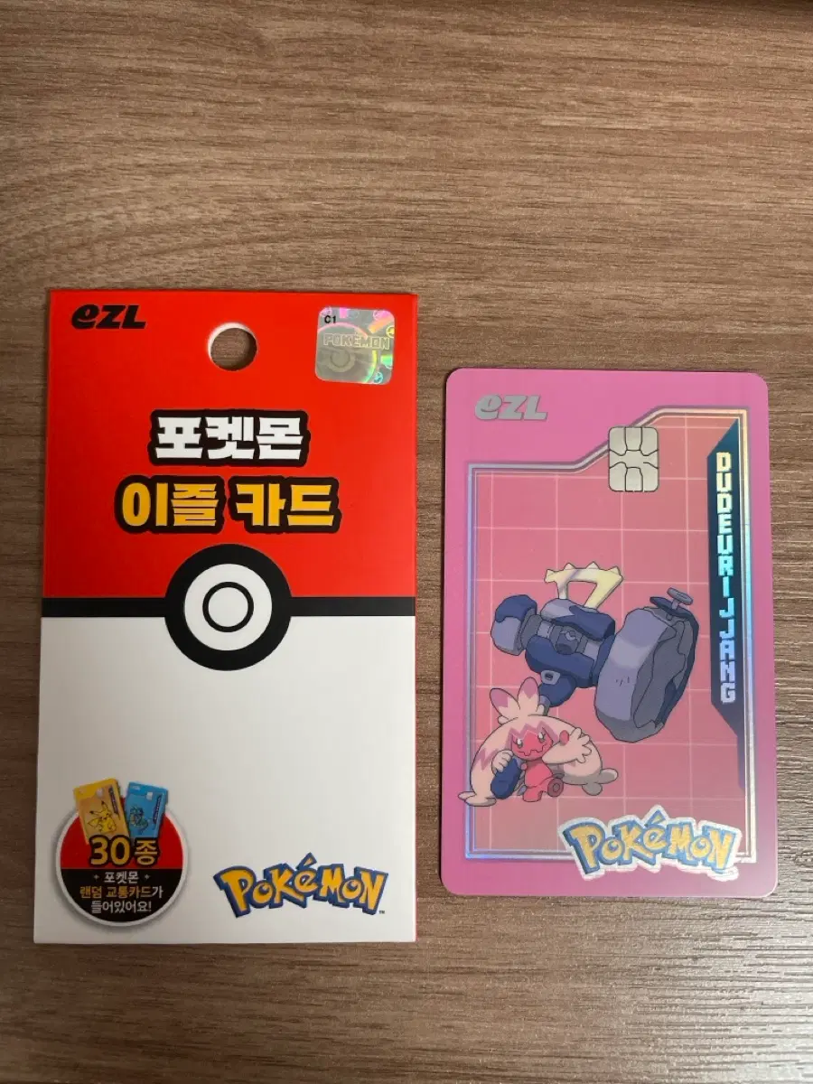포켓몬 교통카드 두드리짱