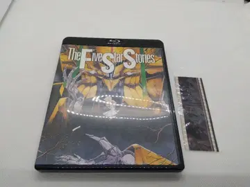 파이브스타 이야기 Blu-ray 초회판
