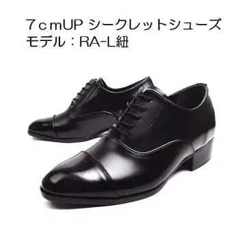 [RA-L끈25.5cm] 신장 7cmUP 키높이 신발 남성용