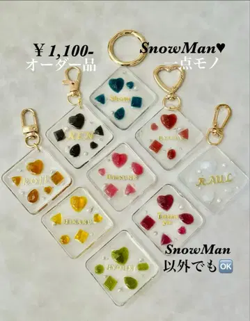 SnowMan 주얼리풍 키링 이름 입력 무료 메메삿쿤코지숏삐