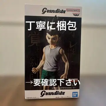 HUNTER x HUNTER Grandista 곤 피규어