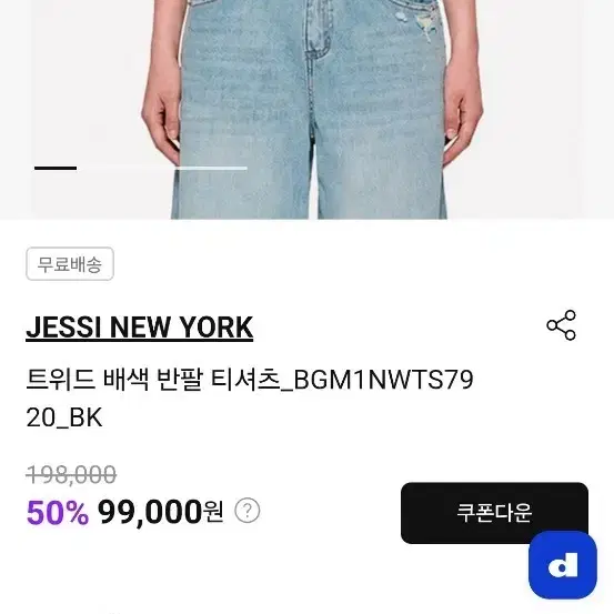 새상품)제시배색반팔티