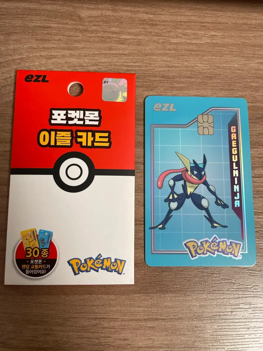 포켓몬 교통카드 개굴닌자