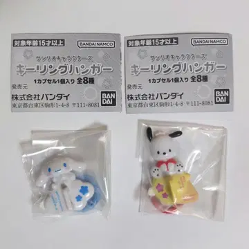 산리오 캐릭터즈 키링 행거 2개 묶음 판매