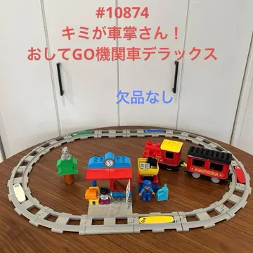 레고 듀플로 #10874 당신이 차장님! 밀어서 GO 기관차 디럭스