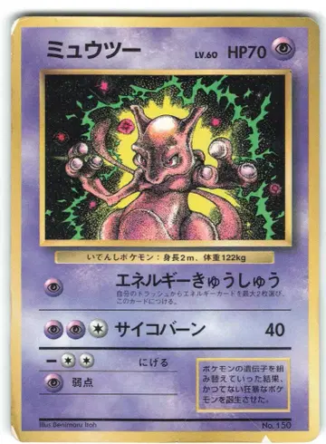 Pokemon 구작 프로모 뮤츠 LV60 (에너지 흡수)