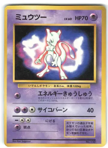 Pokemon 구작 프로모 뮤츠 LV60 (에너지 흡수)