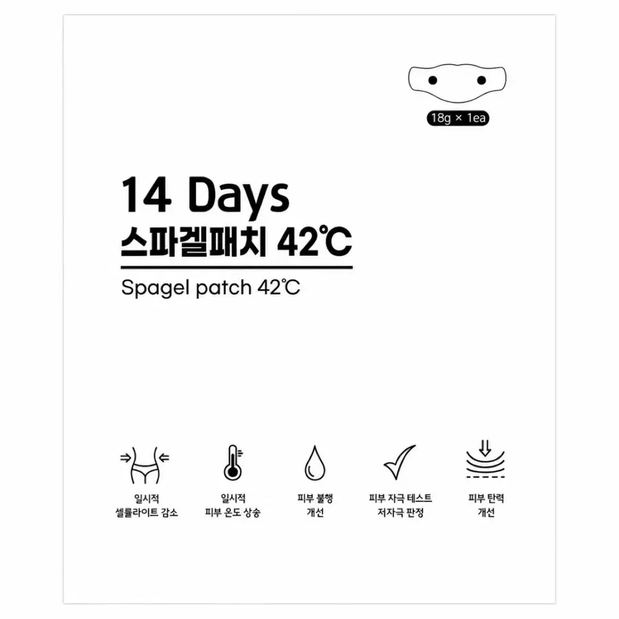 14 Days 스파겔패치 42도