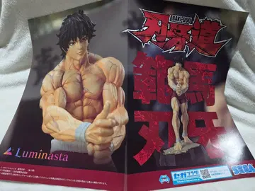 바키도 한마 바키 Luminasta 피규어 판촉 포스터
