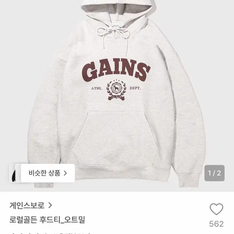게인스보로 로럴골든 후드티 오트밀