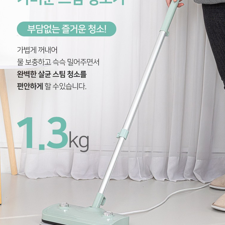 원터치 스팀 물걸레 청소기