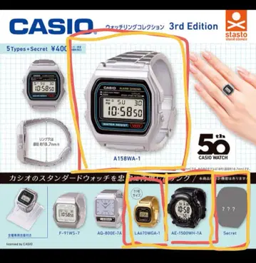 CASIO 캡슐 가챠 4종 시크릿 A158 LA670 카시오