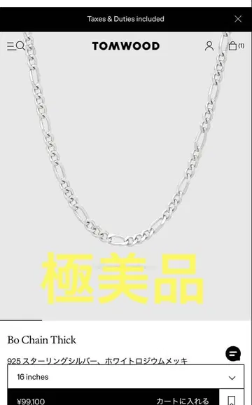 톰 우드 보 체인 틱 목걸이 16인치