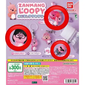 ZANMANG LOOPY 메지루시 액세서리