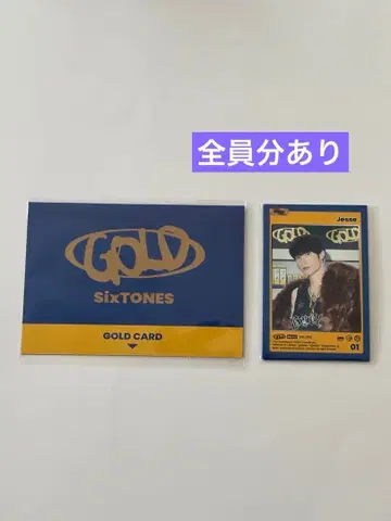 SixTONES GOLD 특전 카드 트레카 세트