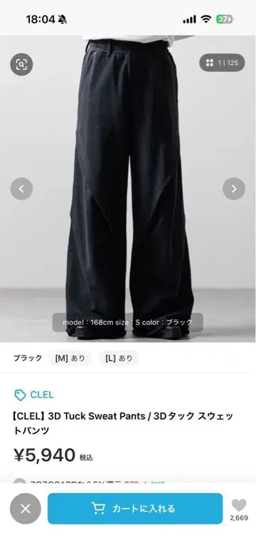 [ CLEL ] 3D Tuck Sweat Pants 블랙 S