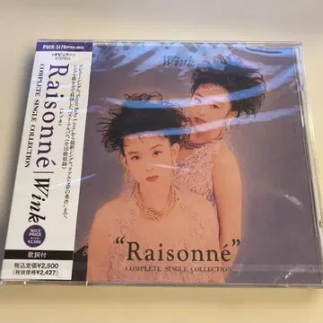 [ 미개봉 새상품 ] Wink RAISONNE 레조네 싱글 컬렉션