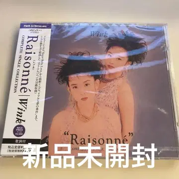 [ 미개봉 새상품 ] Wink RAISONNE 레조네 싱글 컬렉션