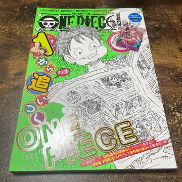 원피스 매거진 Vol.17 오이란 야마토